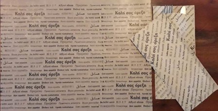 Placemat &Kappa;&alpha;&lambda;ή &sigma;&alpha;&sigmaf; ό&rho;&epsilon;&xi;&eta;